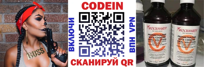 Кодеиновый сироп Lean Purple Drank магазин продажи Углич
